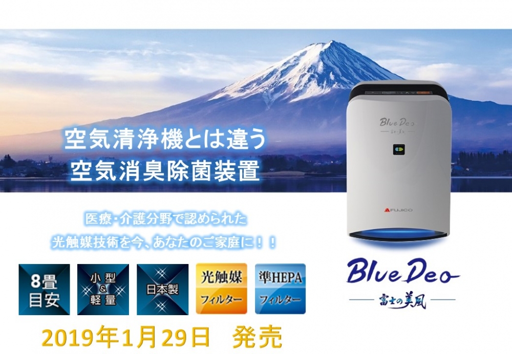 富士の美風　Blue Deo（ブルーデオ）発売のお知らせ【2019.01.29】