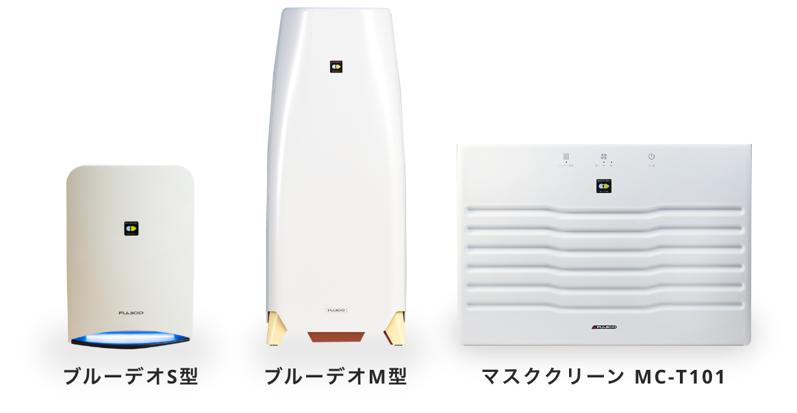 MaSSC製品が日本アトピー協会に推薦されました。｜光触媒で空気を除菌・消臭。株式会社マスクフジコー